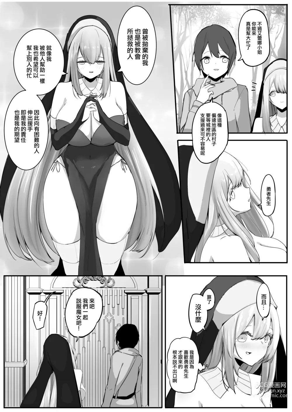 Page 3 of doujinshi Seiso Sister to Shukushou Mahou