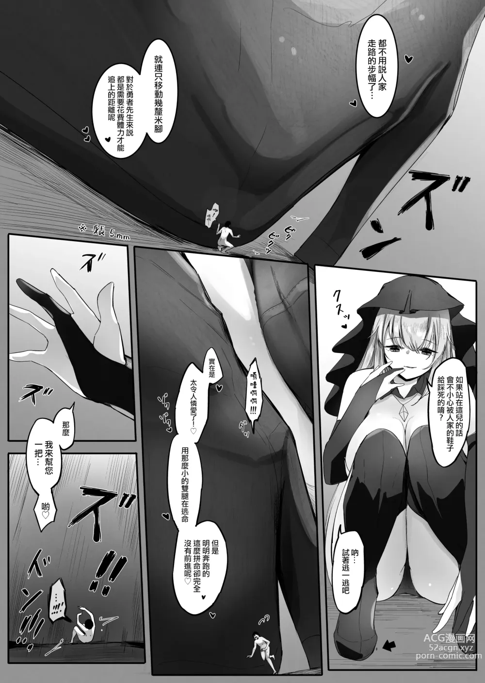 Page 28 of doujinshi Seiso Sister to Shukushou Mahou