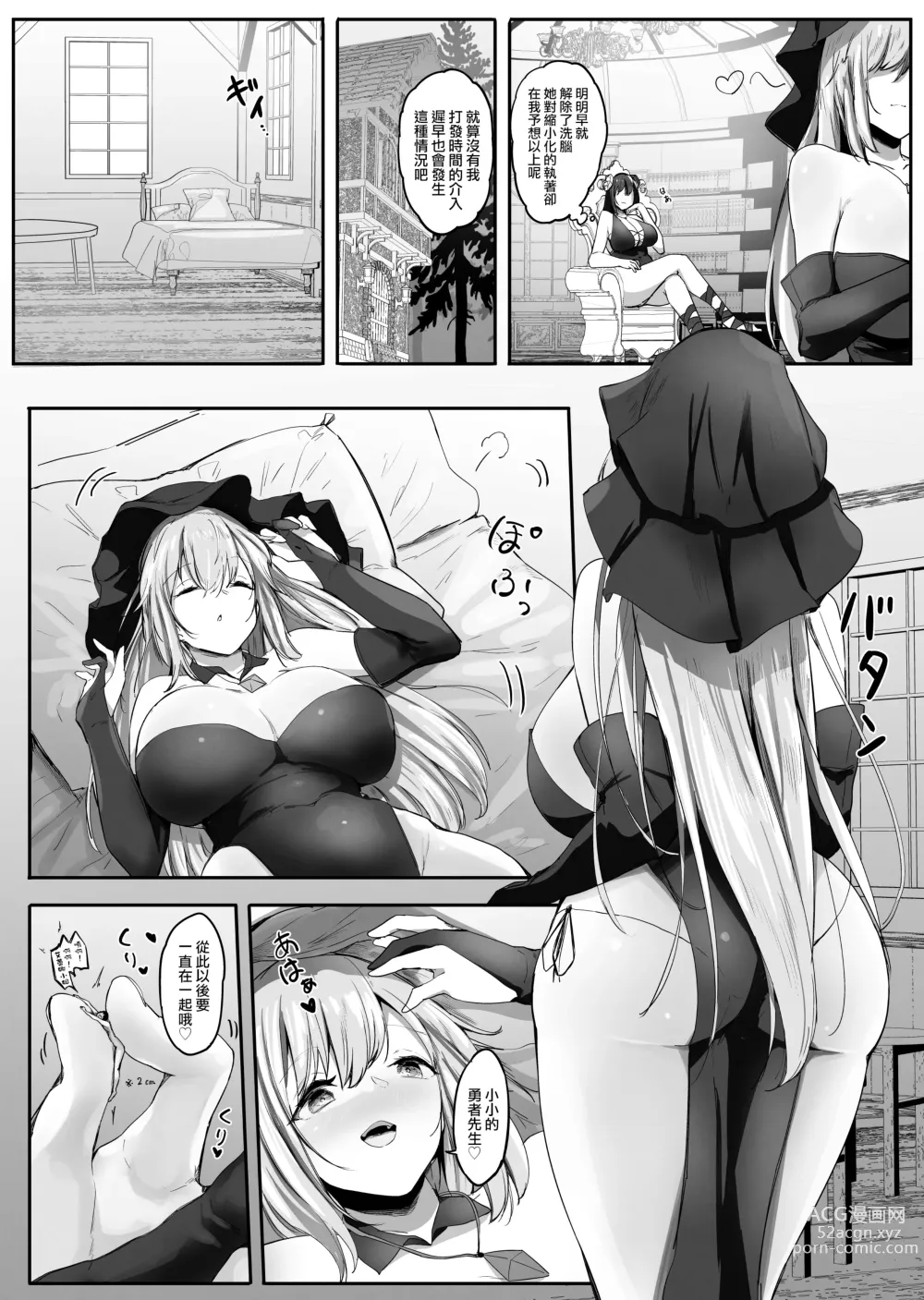 Page 30 of doujinshi Seiso Sister to Shukushou Mahou