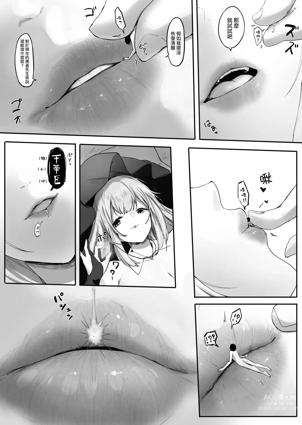 Page 32 of doujinshi Seiso Sister to Shukushou Mahou