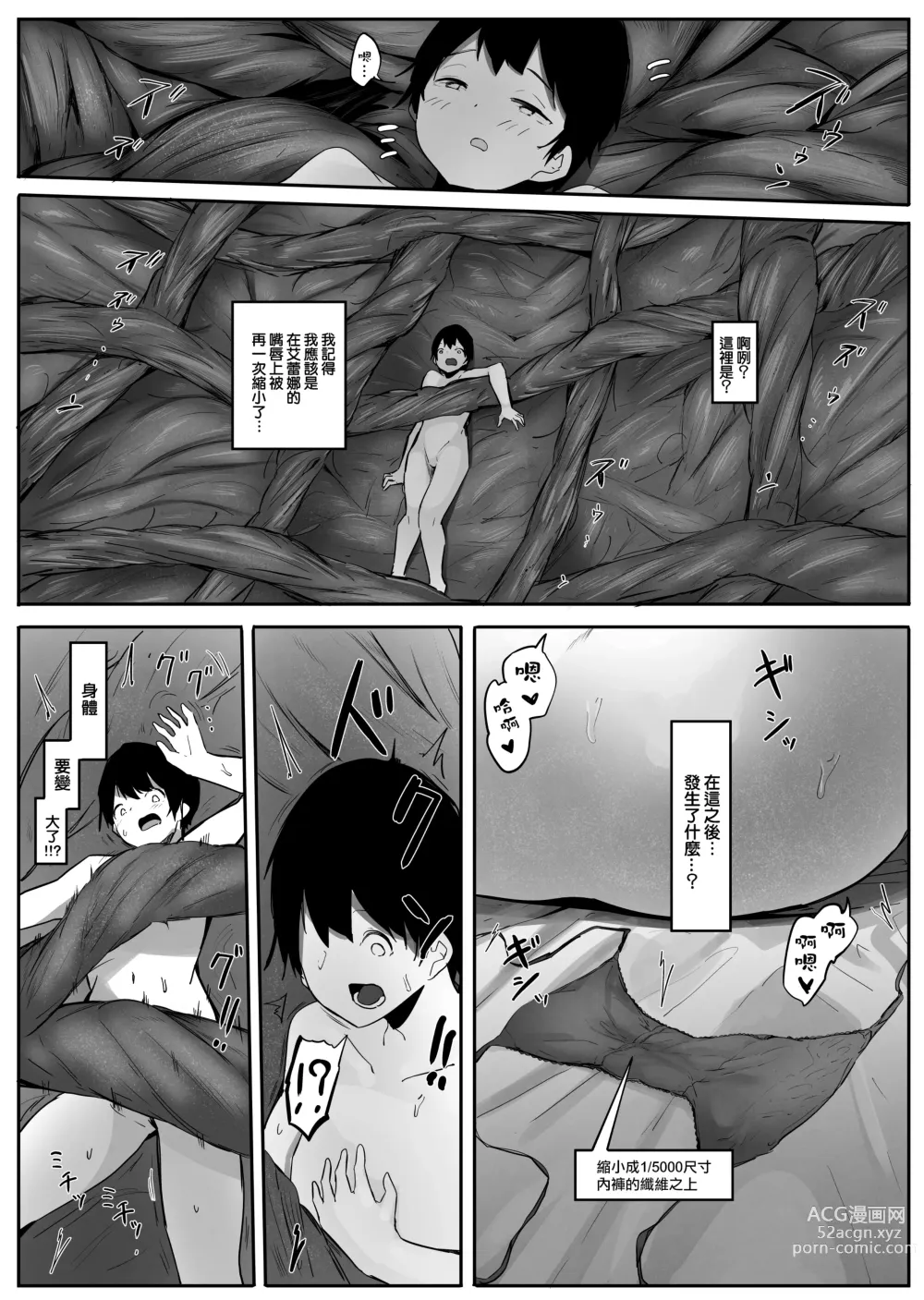 Page 39 of doujinshi Seiso Sister to Shukushou Mahou