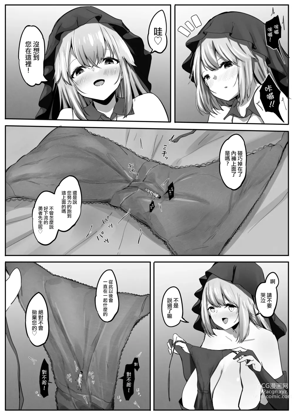 Page 40 of doujinshi Seiso Sister to Shukushou Mahou