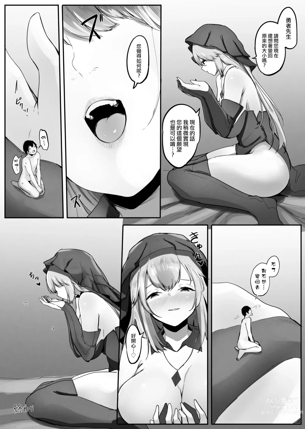 Page 42 of doujinshi Seiso Sister to Shukushou Mahou