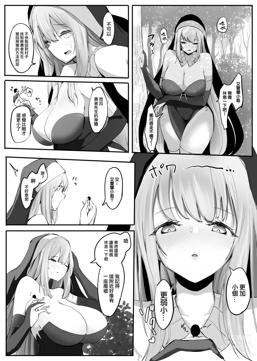 Page 7 of doujinshi Seiso Sister to Shukushou Mahou
