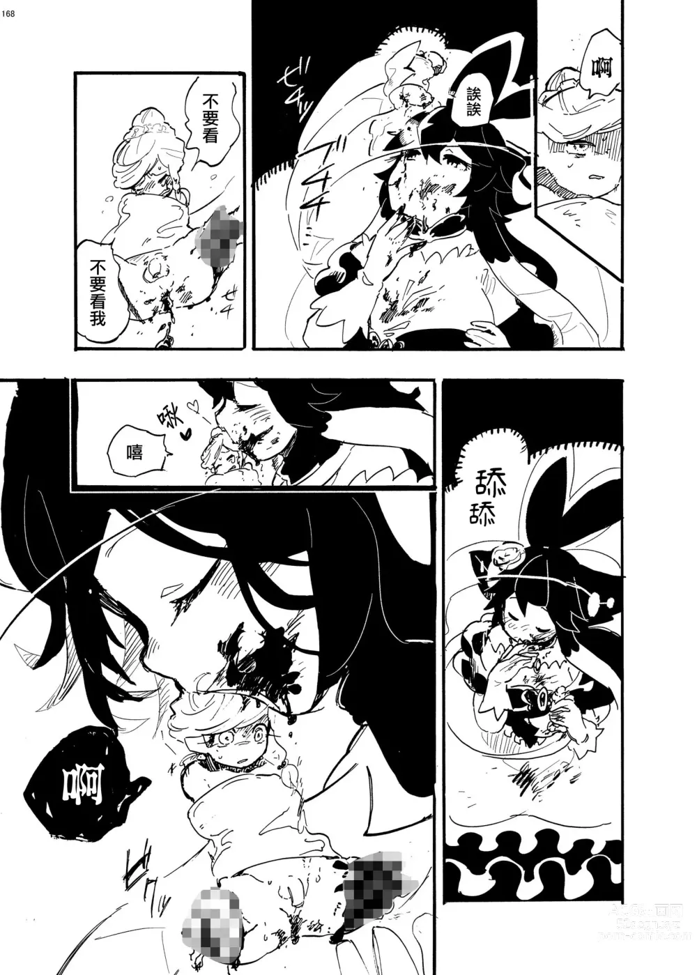 Page 11 of manga 外星人D和研究員U的遭遇