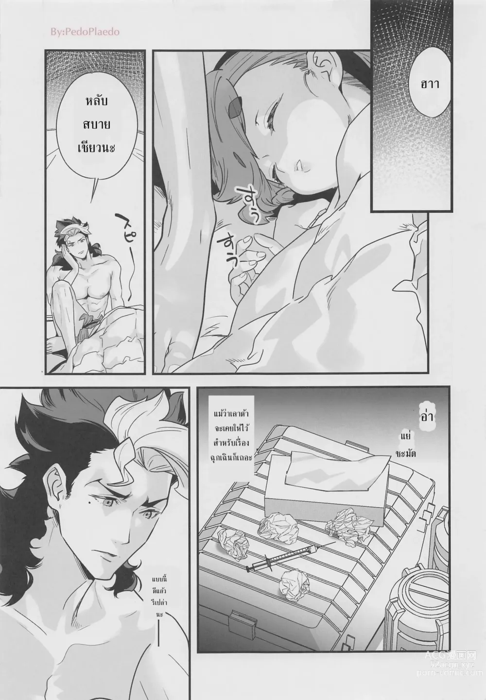 Page 24 of doujinshi ยาปลุกเซ็กส์จากดาวพุธ