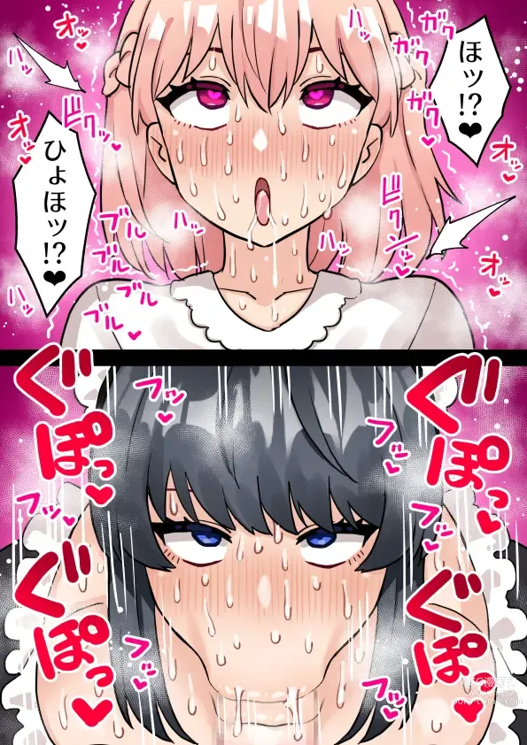 Page 12 of doujinshi Seichishiki Zero no Futanari Ojousama ga Bakunyu Maid ni Shaseikanri Sareru Hanashi