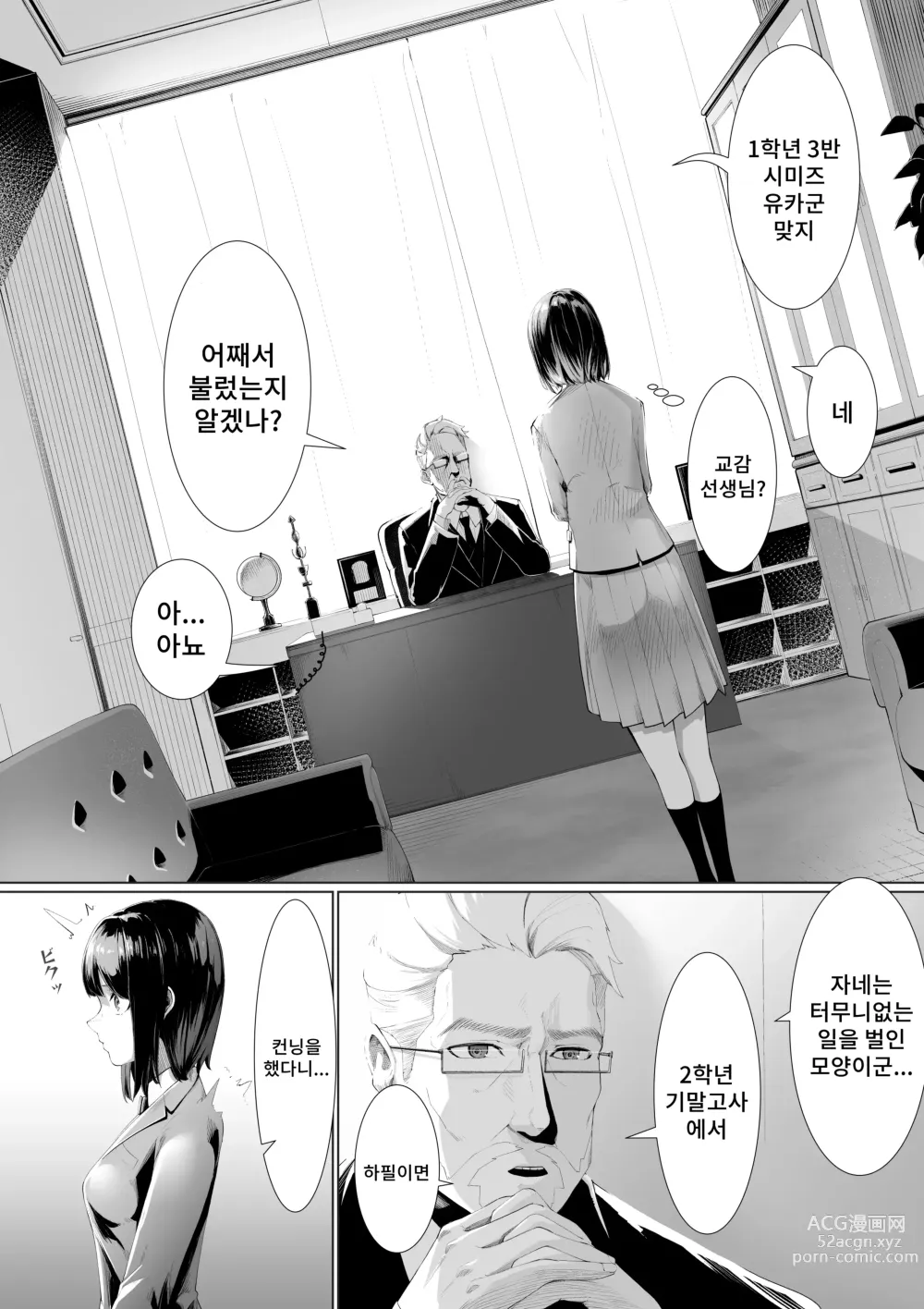 Page 2 of doujinshi 시미즈의 후회