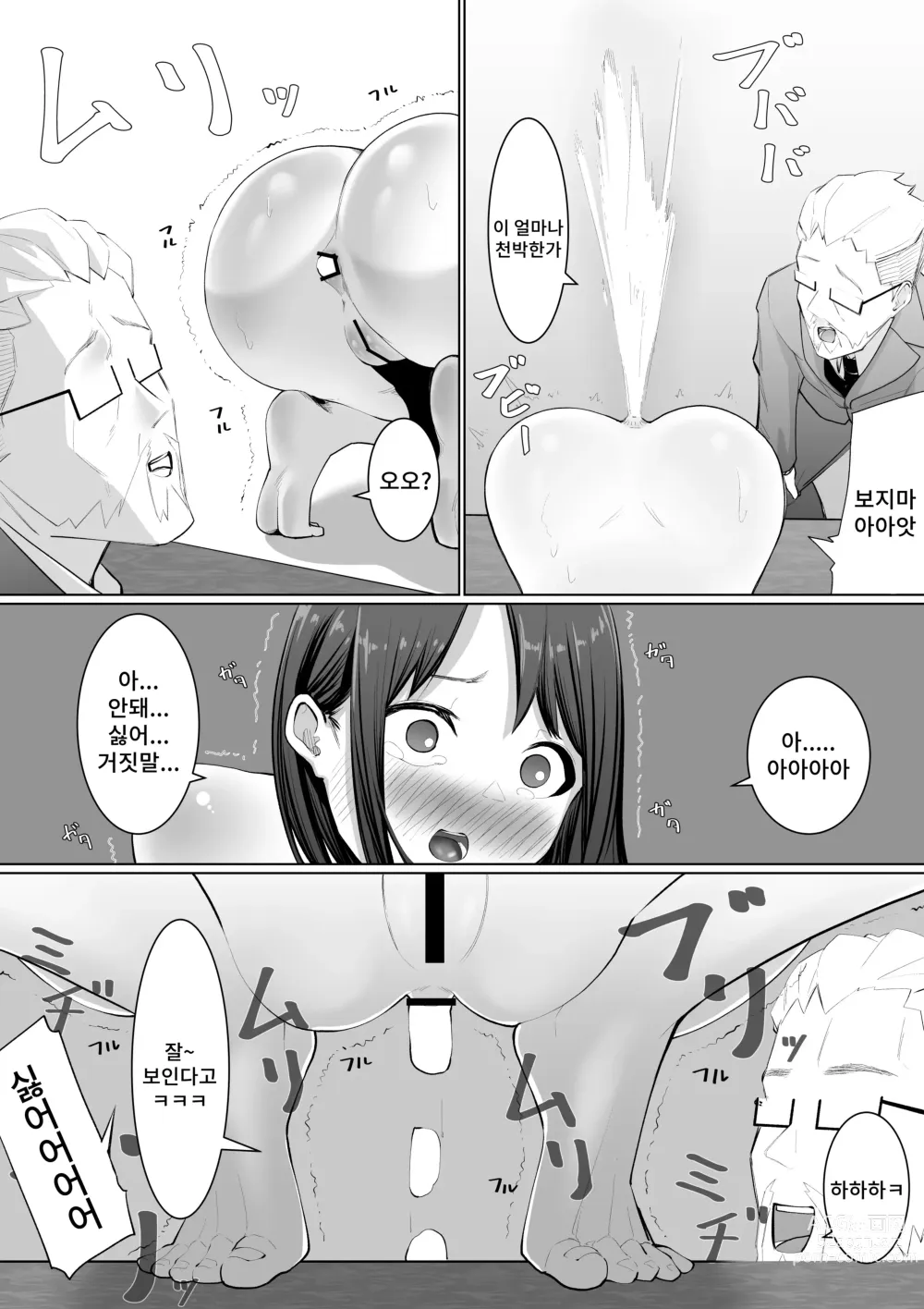 Page 28 of doujinshi 시미즈의 후회