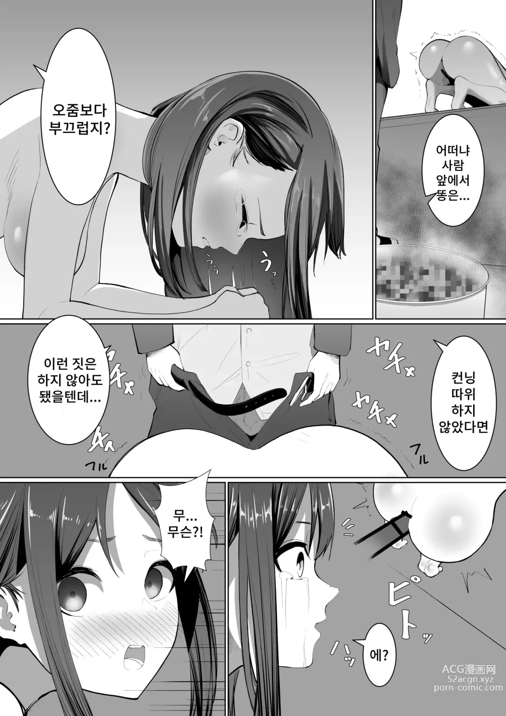 Page 29 of doujinshi 시미즈의 후회