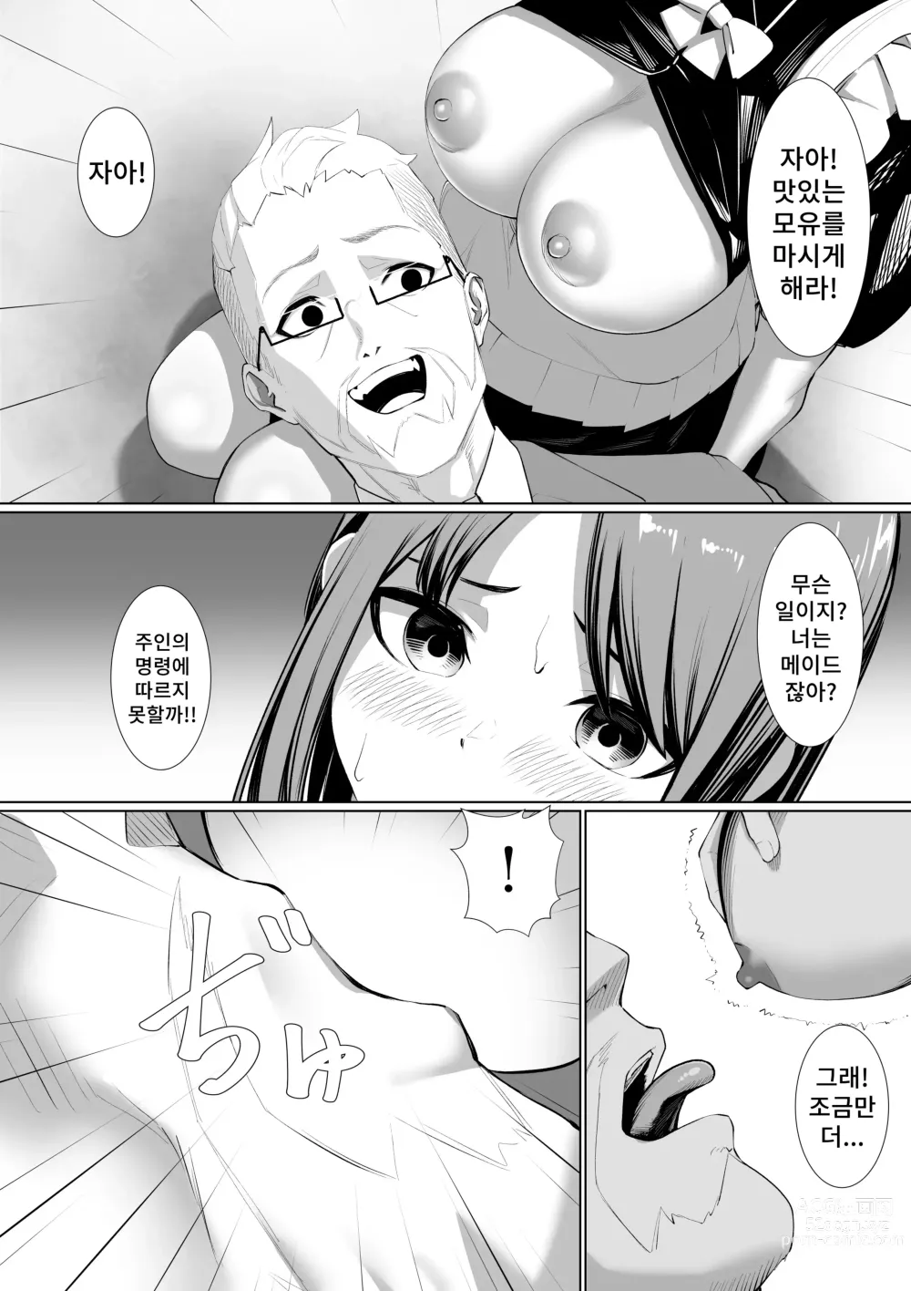 Page 7 of doujinshi 시미즈의 후회