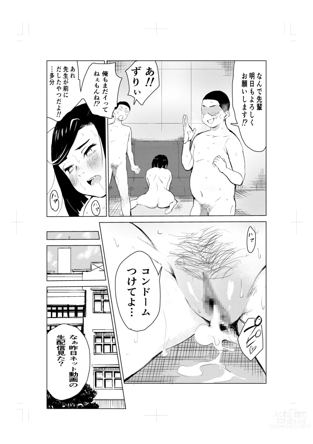 Page 24 of doujinshi Tonikaku gomu o tsukenai otokotachi ~ utsukushi sugiru jūdō-ka Takane Madoka-hen ~