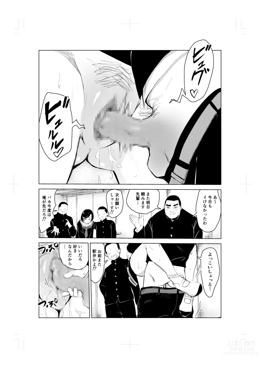 Page 26 of doujinshi Tonikaku gomu o tsukenai otokotachi ~ utsukushi sugiru jūdō-ka Takane Madoka-hen ~