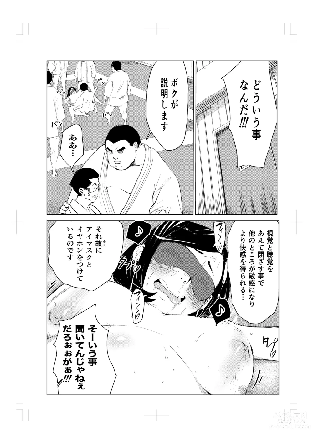 Page 52 of doujinshi Tonikaku gomu o tsukenai otokotachi ~ utsukushi sugiru jūdō-ka Takane Madoka-hen ~