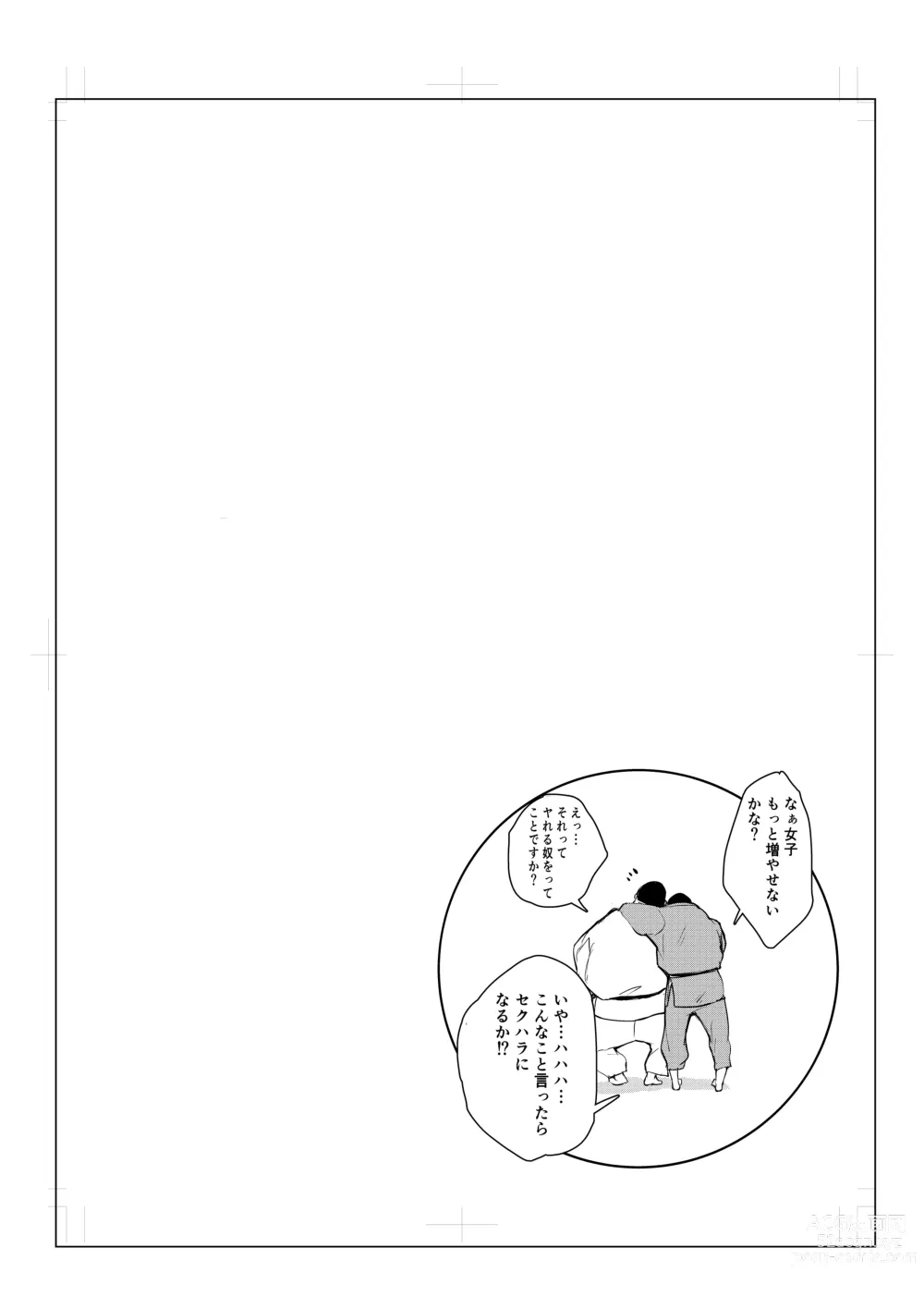 Page 62 of doujinshi Tonikaku gomu o tsukenai otokotachi ~ utsukushi sugiru jūdō-ka Takane Madoka-hen ~
