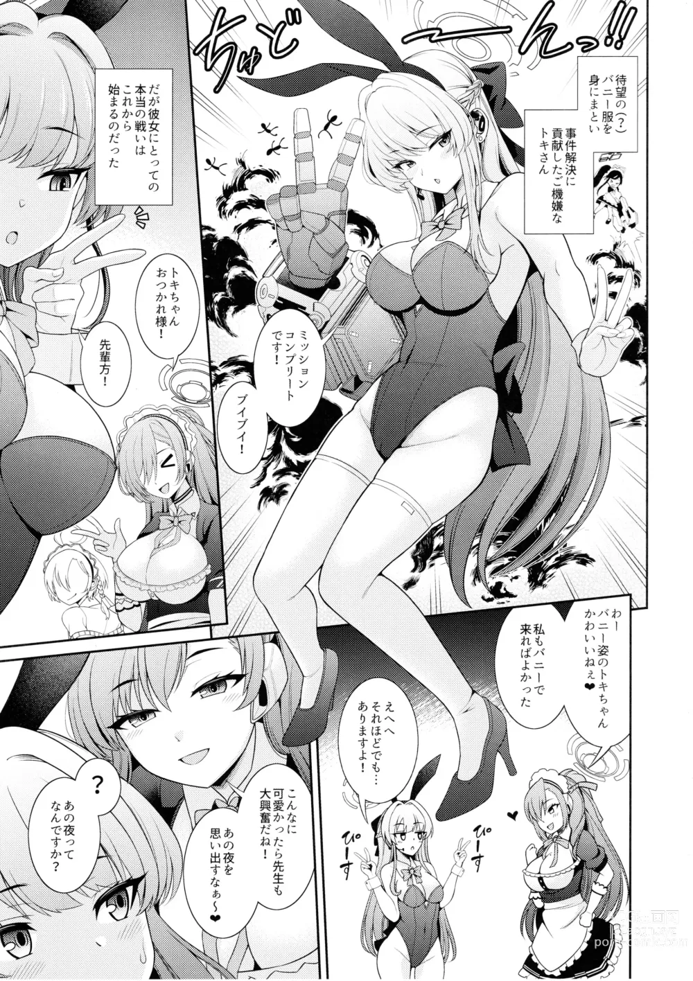 Page 2 of doujinshi Sensei Senyou!! Bunny Soap
