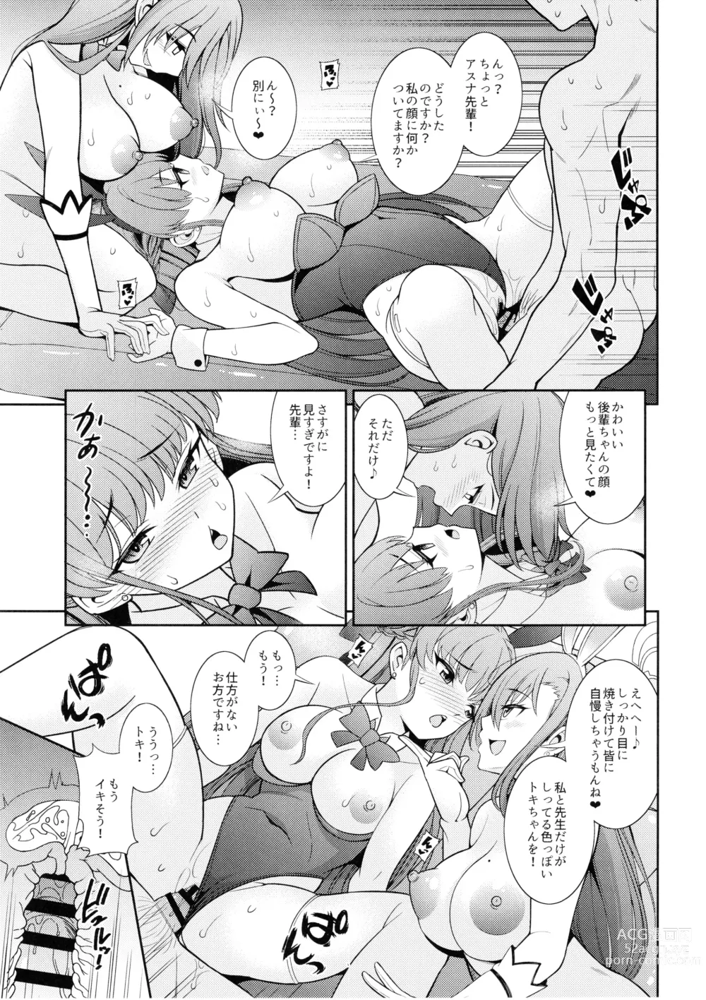 Page 18 of doujinshi Sensei Senyou!! Bunny Soap