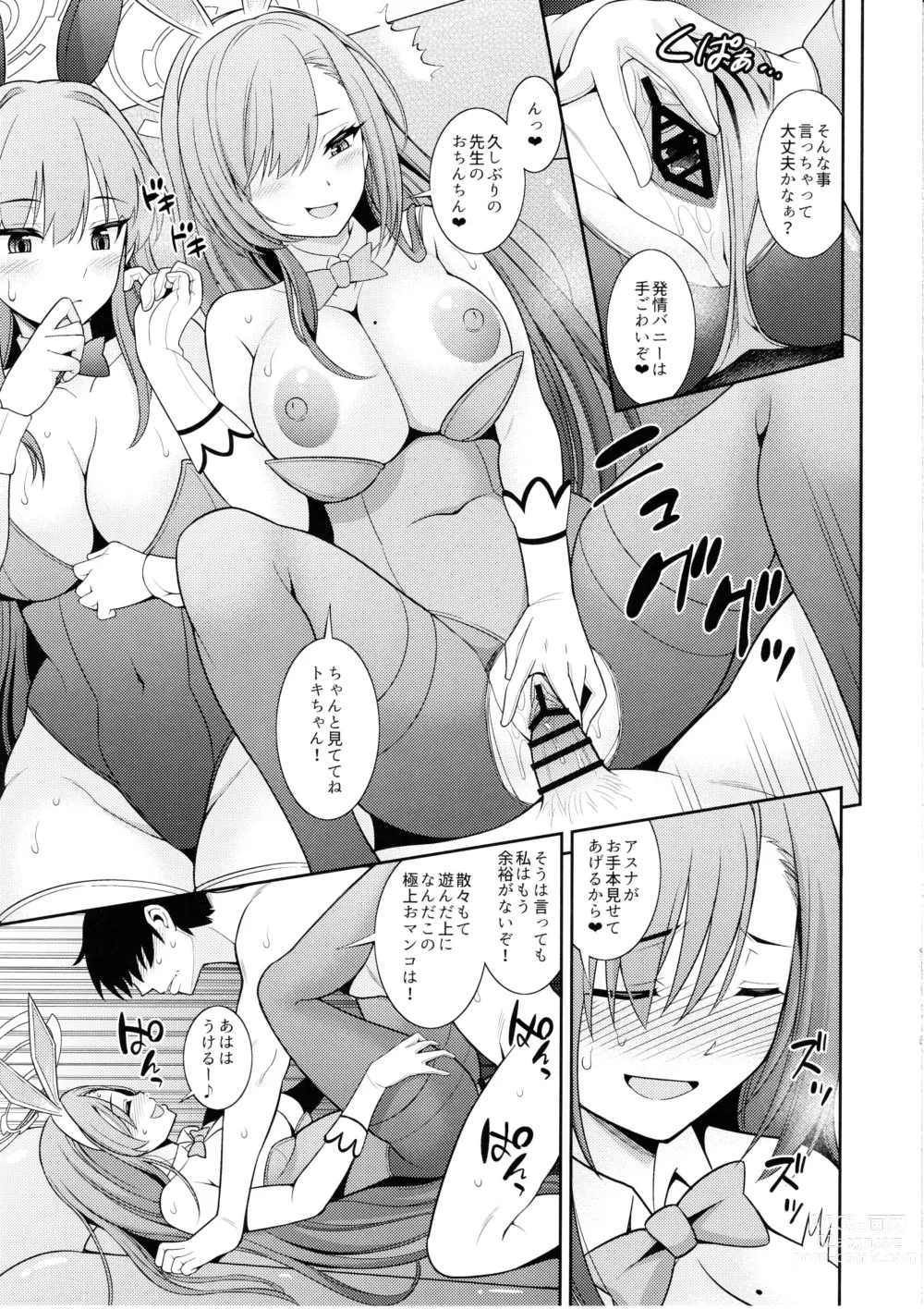Page 10 of doujinshi Sensei Senyou!! Bunny Soap