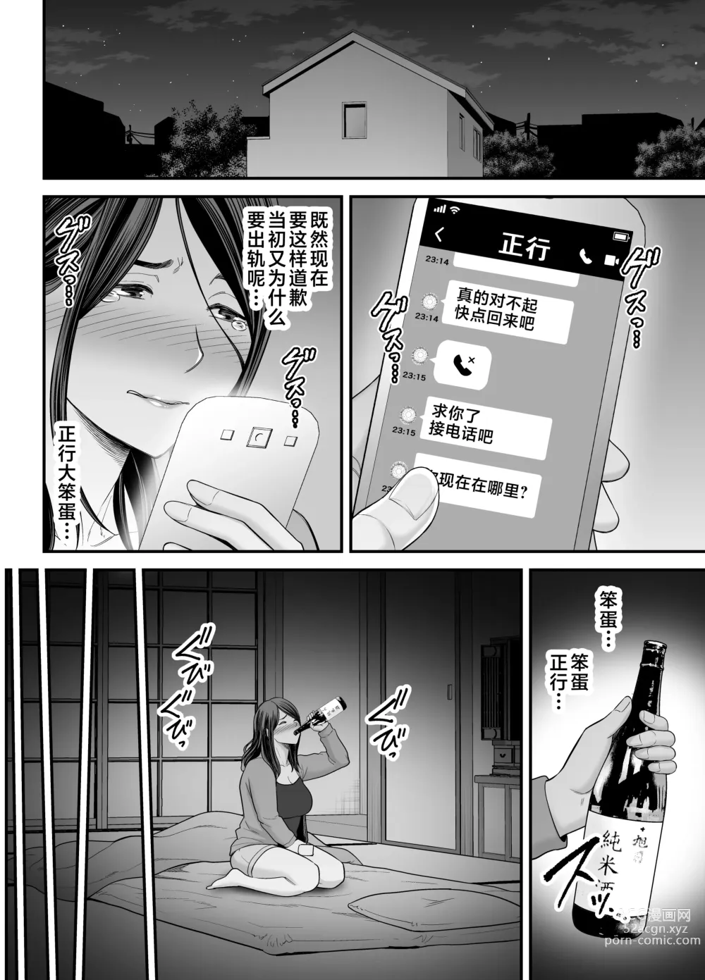 Page 23 of doujinshi 妈妈的大屁股真的太色了2