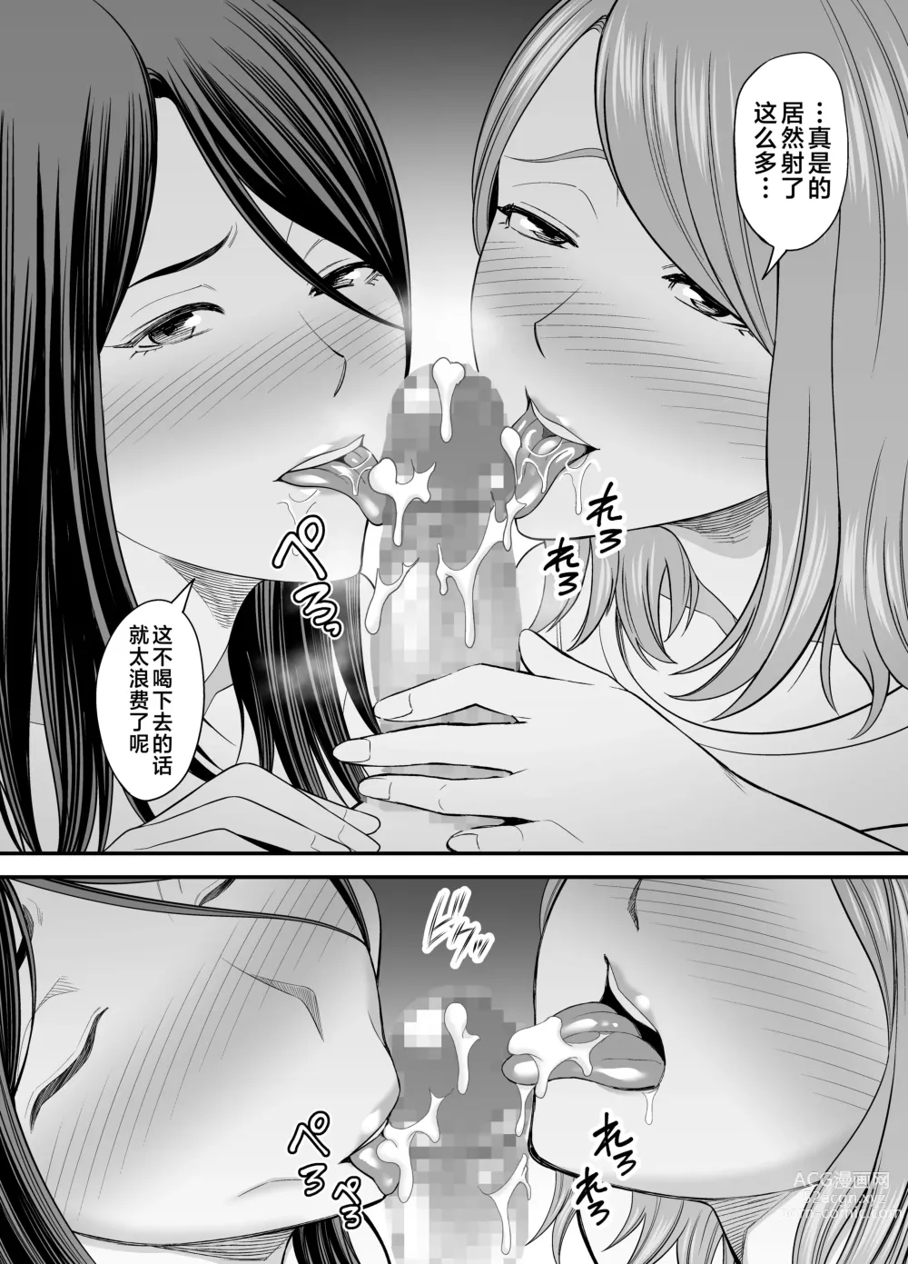 Page 47 of doujinshi 妈妈的大屁股真的太色了2