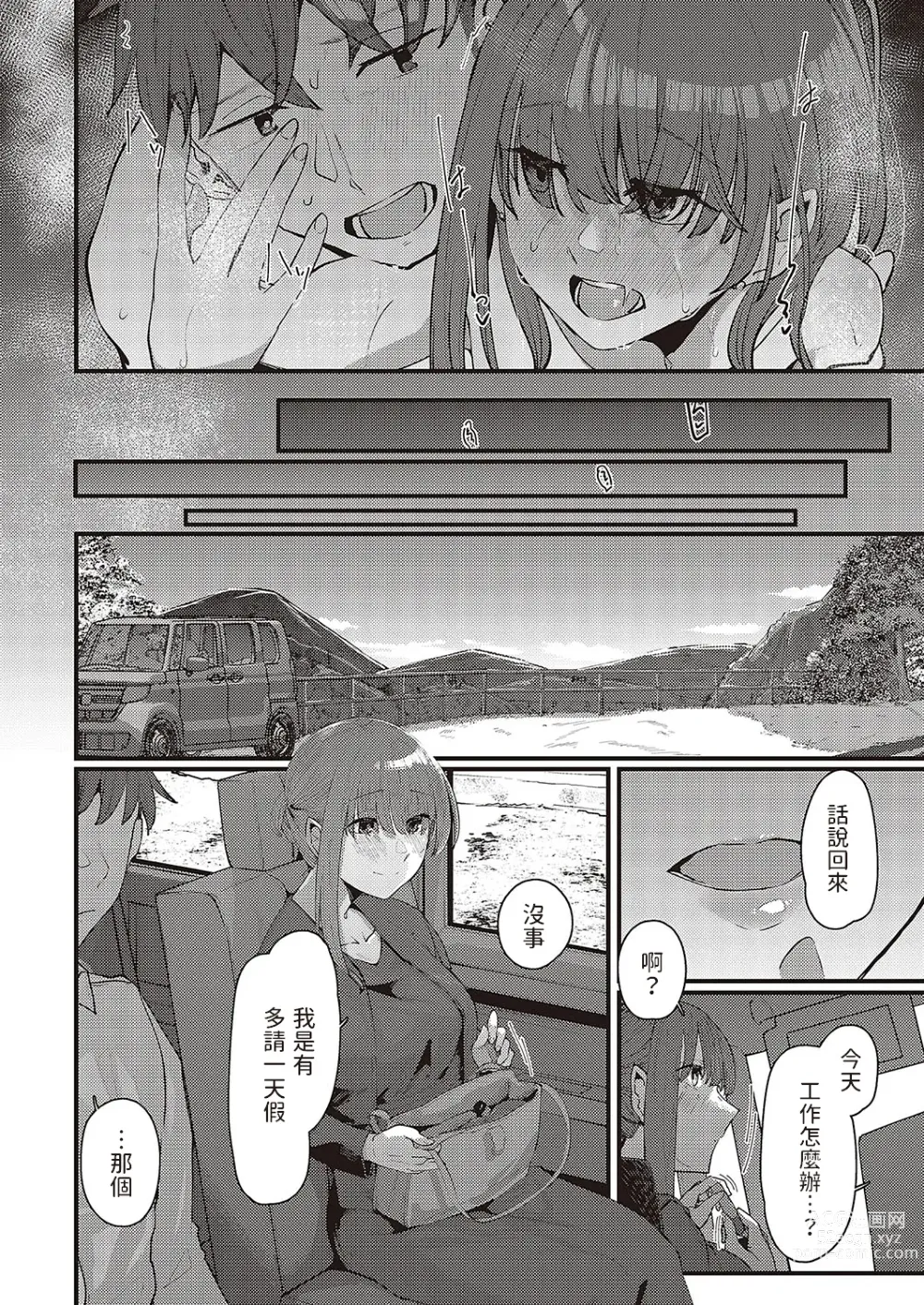 Page 30 of manga Furusato