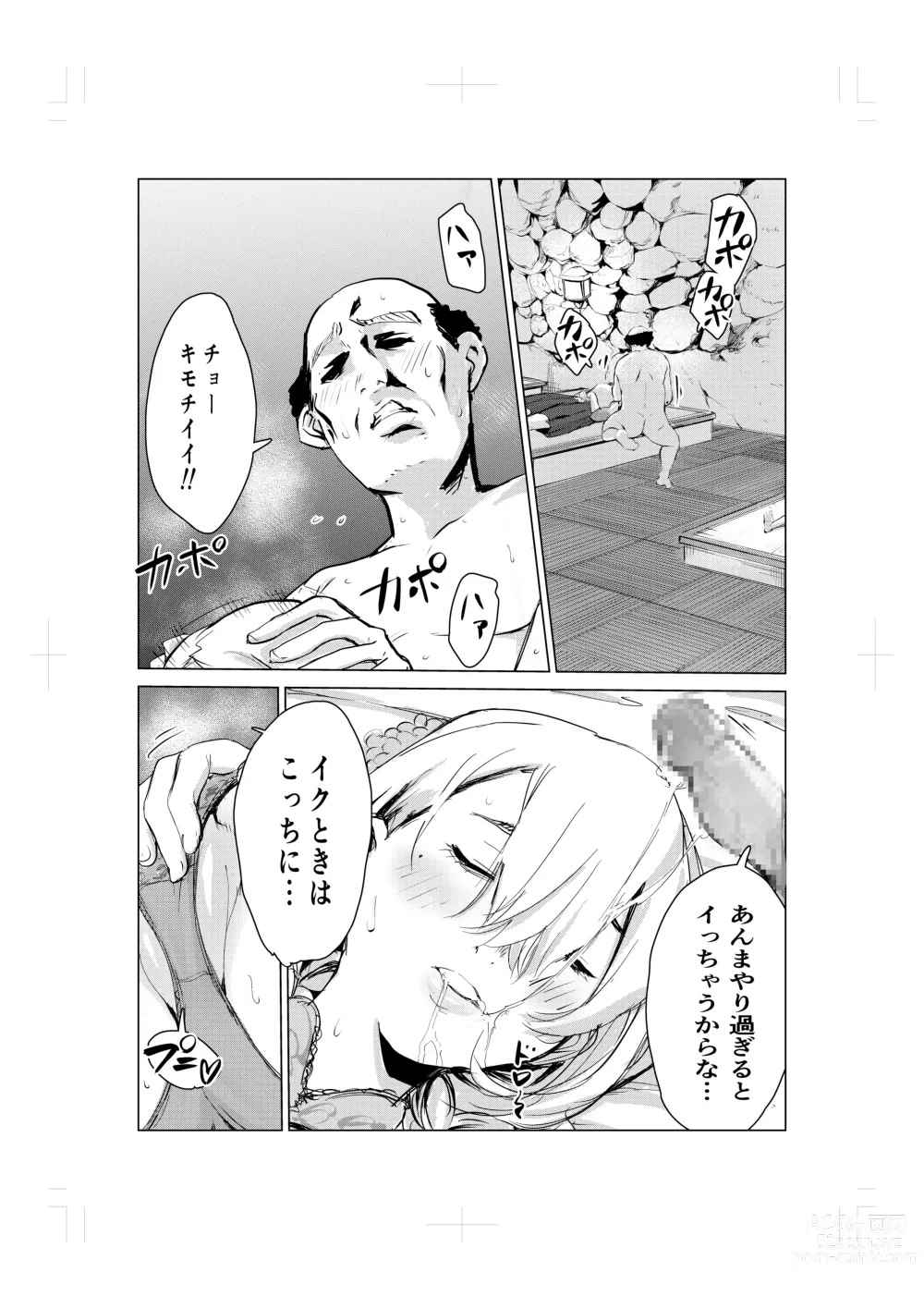 Page 11 of doujinshi Nemuri hime no ketsu ana ne bakku monogatari