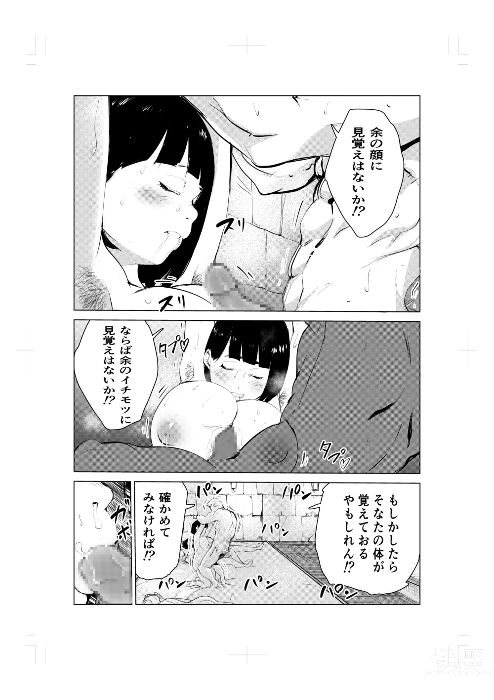 Page 33 of doujinshi Nemuri hime no ketsu ana ne bakku monogatari