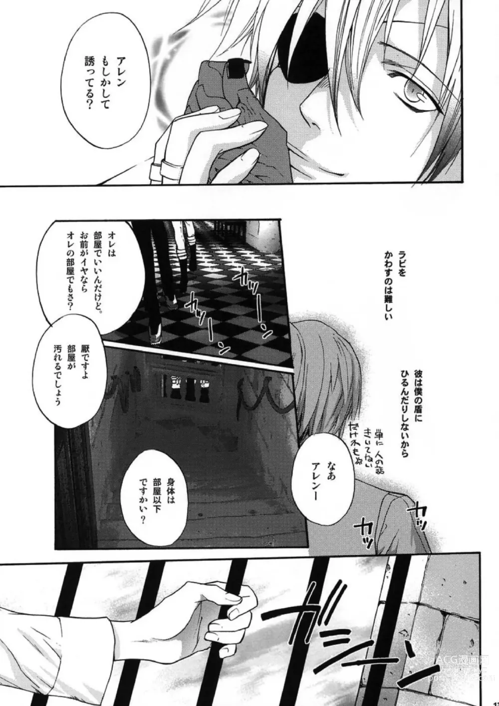 Page 11 of doujinshi Meikyuu no Matrix