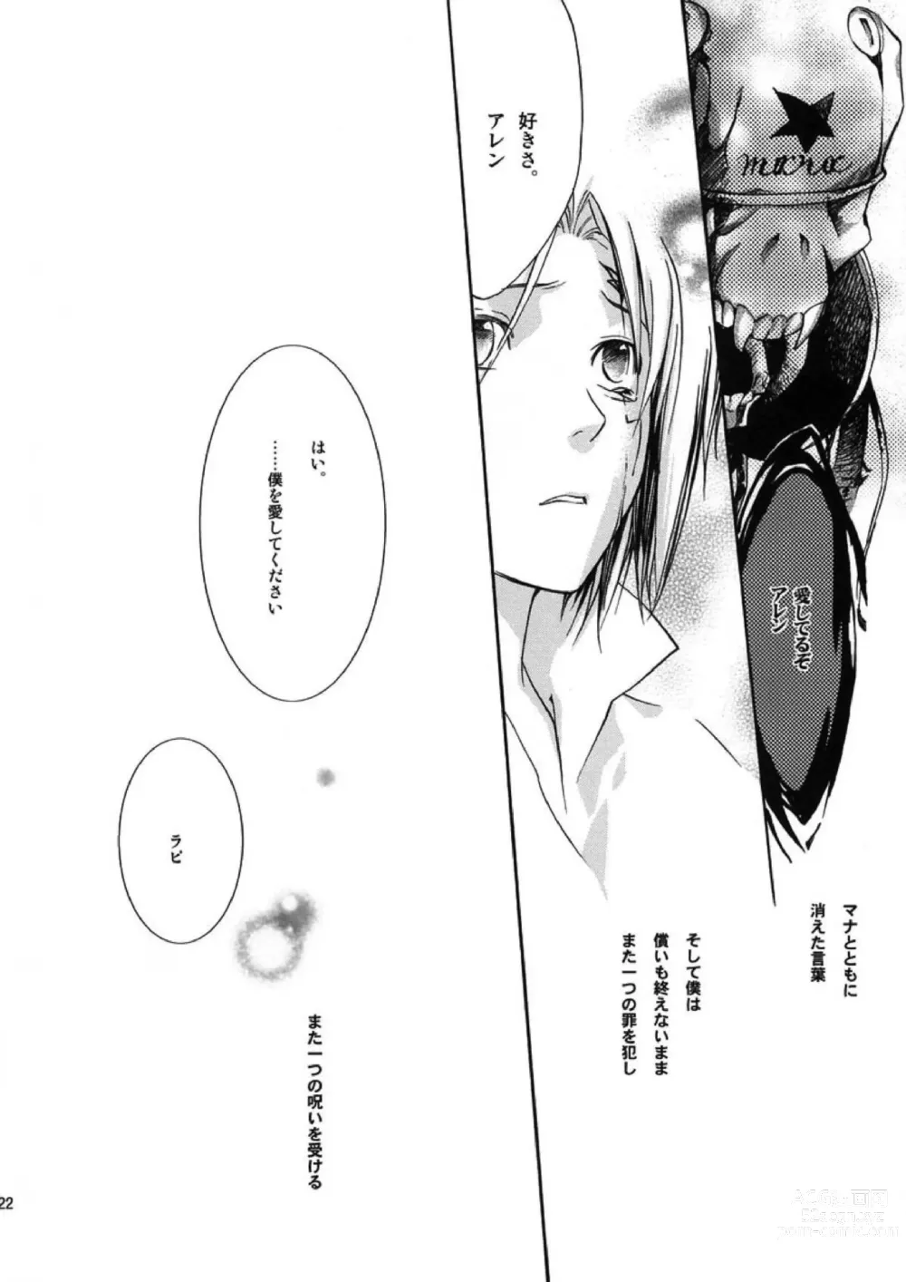 Page 20 of doujinshi Meikyuu no Matrix