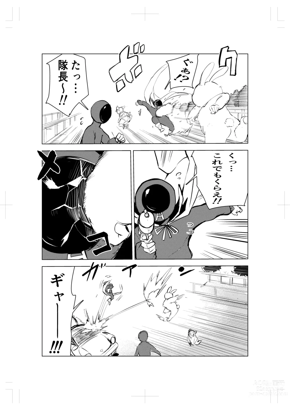 Page 3 of doujinshi Kigurumi niku manjū