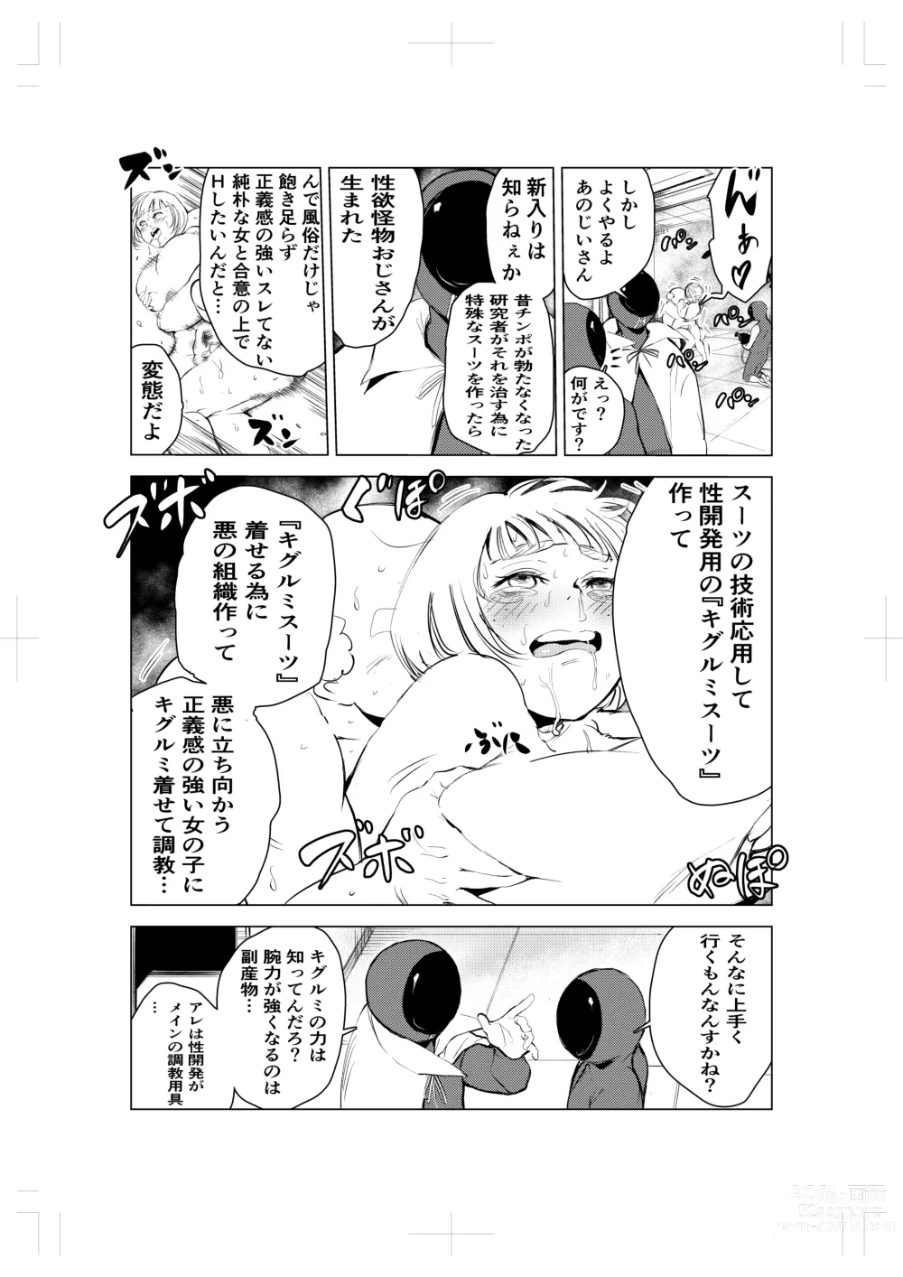 Page 30 of doujinshi Kigurumi niku manjū