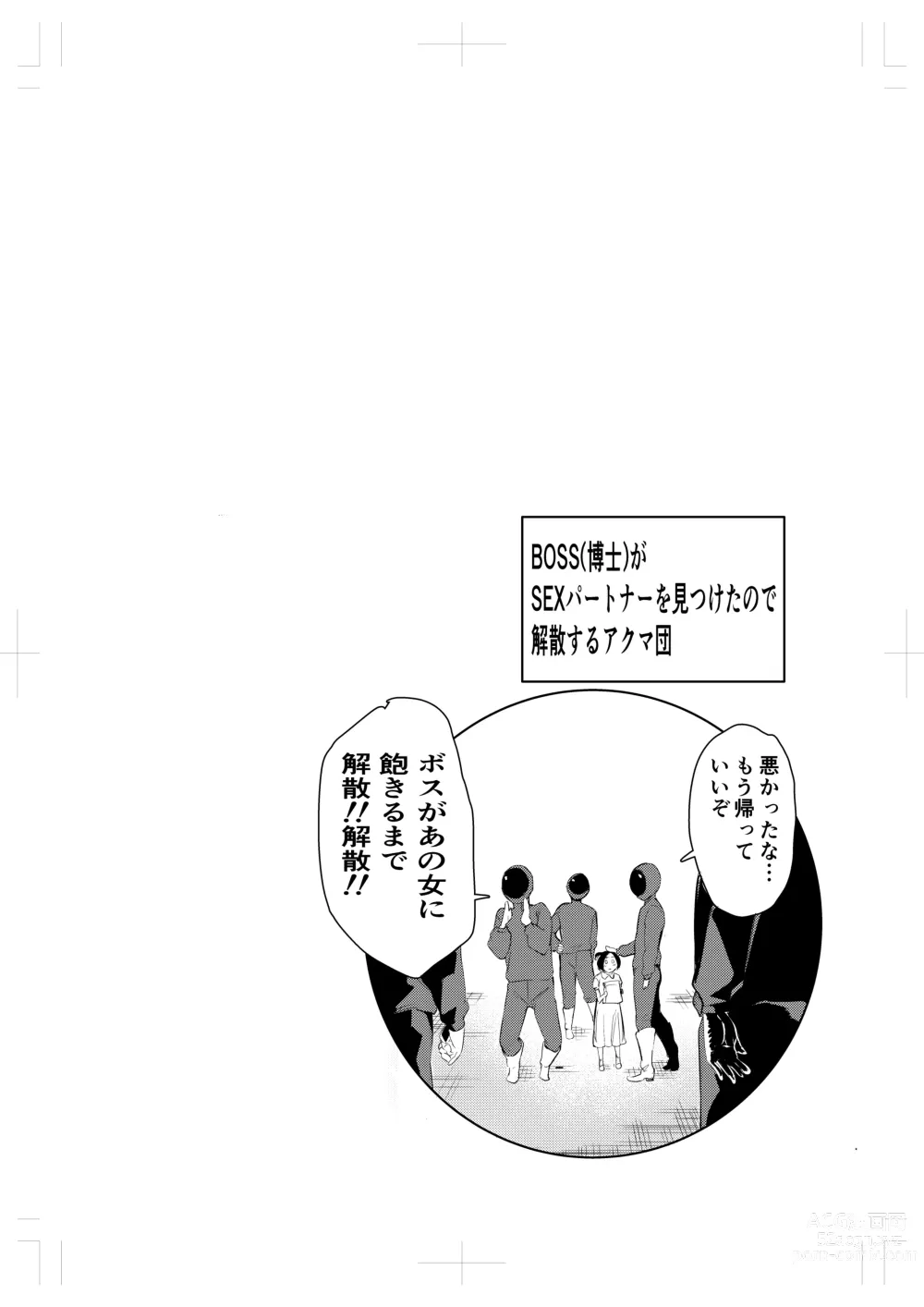 Page 36 of doujinshi Kigurumi niku manjū