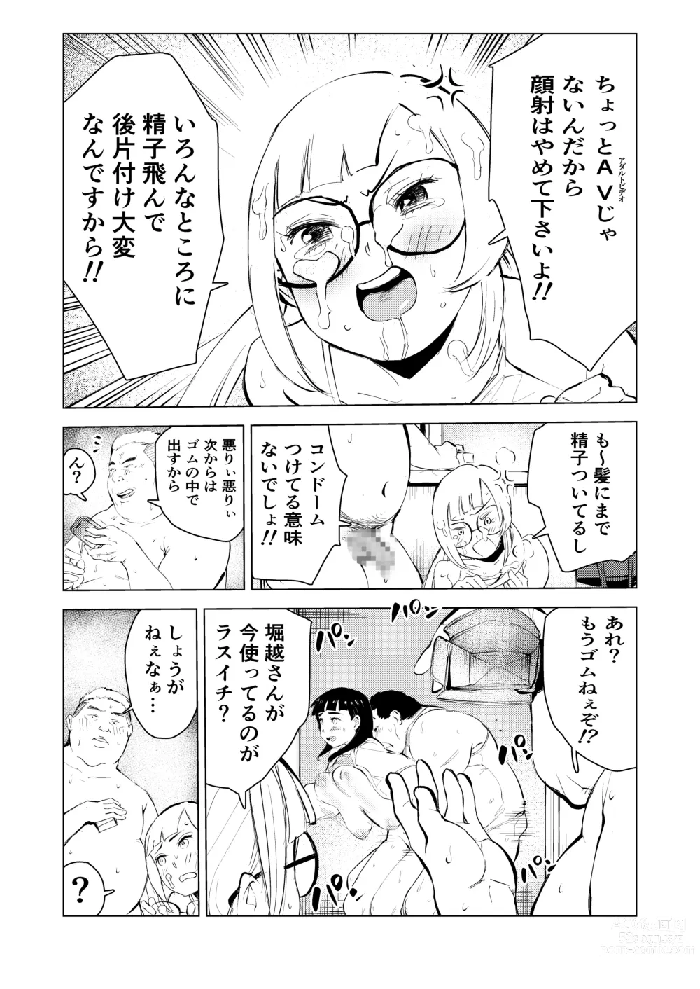 Page 16 of doujinshi Ashisutanto no oshigoto