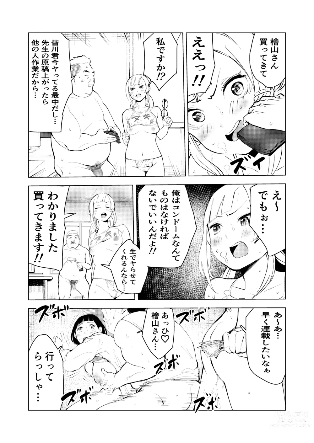 Page 17 of doujinshi Ashisutanto no oshigoto