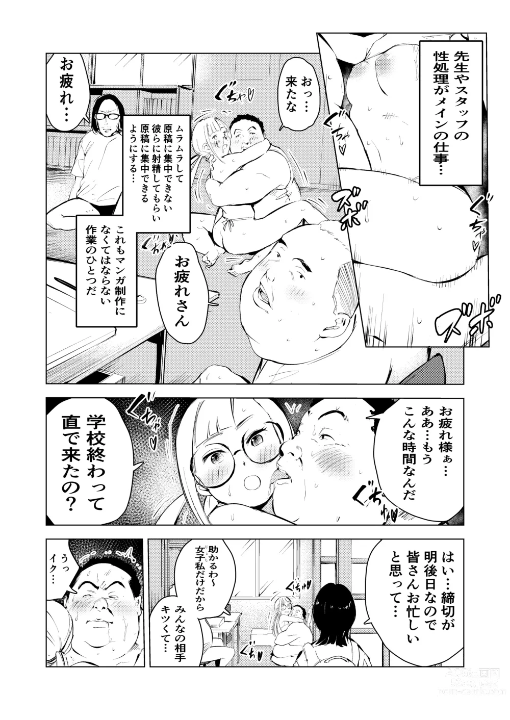 Page 6 of doujinshi Ashisutanto no oshigoto