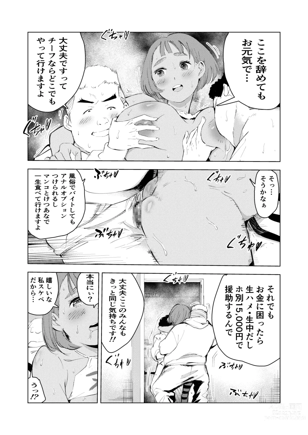 Page 59 of doujinshi Ashisutanto no oshigoto