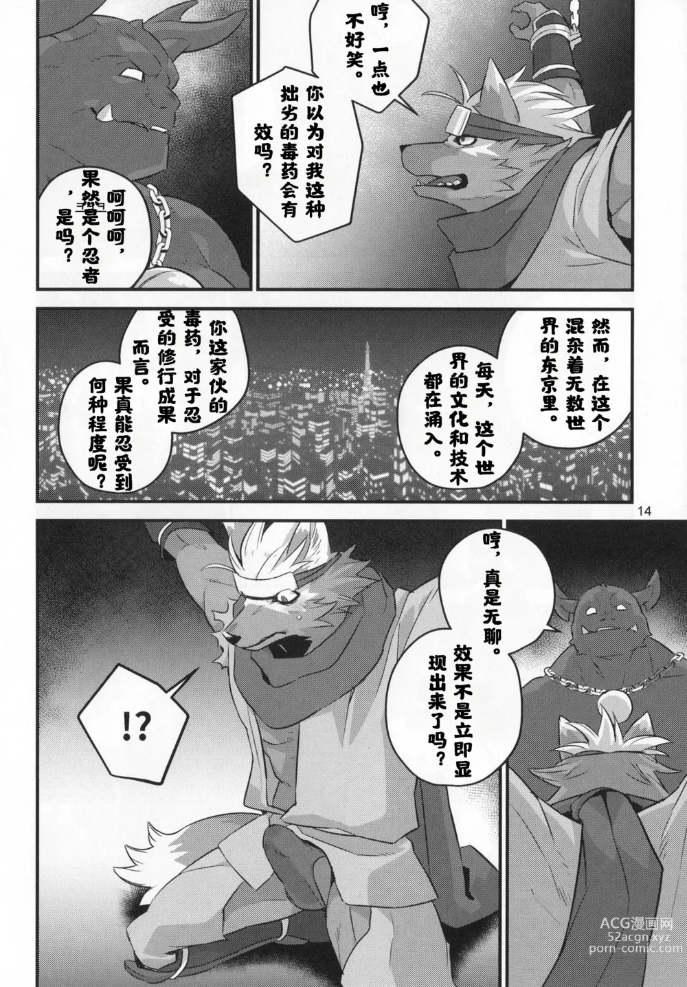 Page 13 of doujinshi Hikari o Wasureta - forgot your light