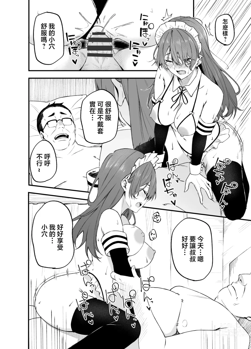 Page 23 of doujinshi Himitsu no Kankei