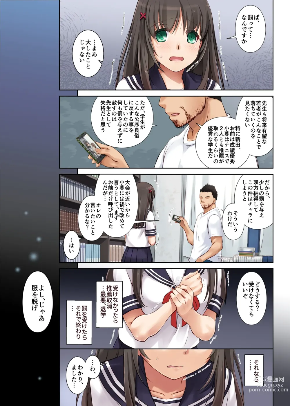 Page 15 of doujinshi Kare to no Yakusoku Soushuuhen