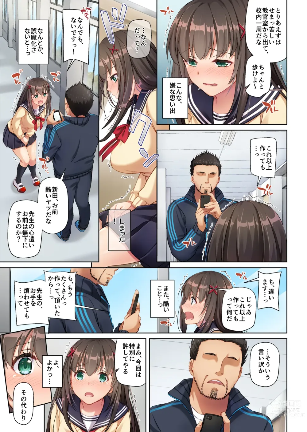 Page 81 of doujinshi Kare to no Yakusoku Soushuuhen