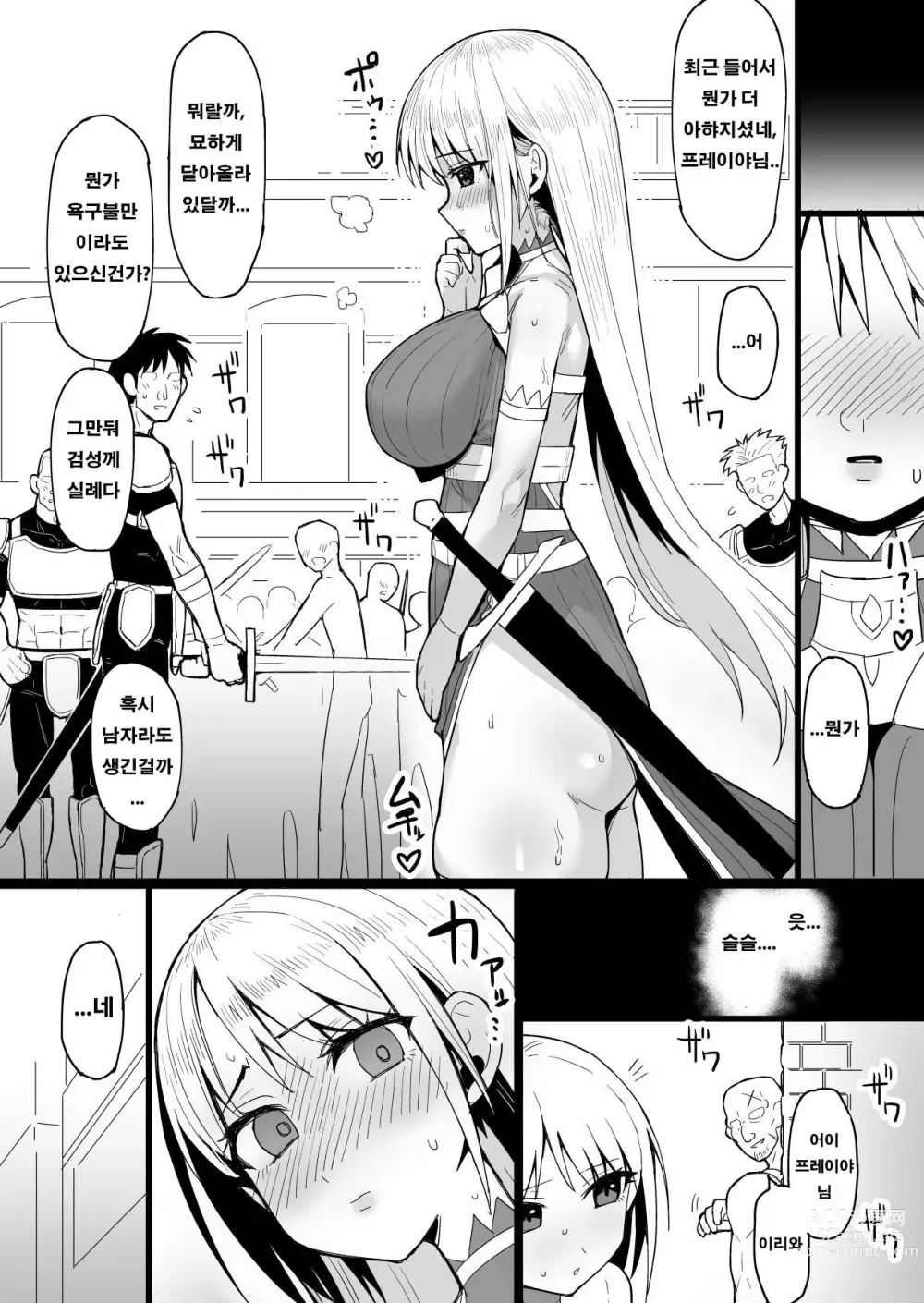 Page 12 of doujinshi 검성붕괴 ~검술만 단련해 세상 물정 모르는 검성이 도적단에게 속아서 똥 지리면서 모든 것을 잃게 되는 이야기~