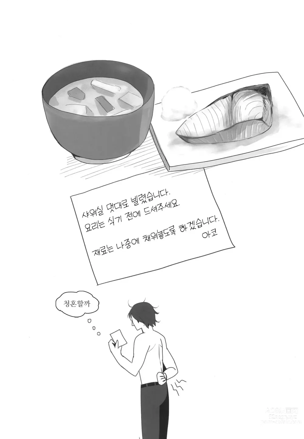 Page 20 of doujinshi 게헨나 행정관의 성처리 사정