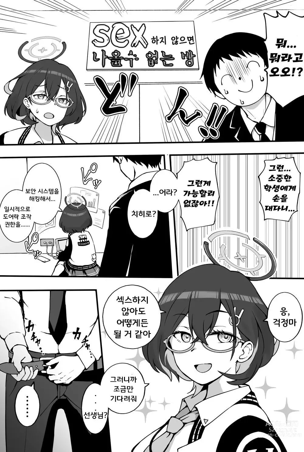 Page 1 of doujinshi 치히로와 SEX하지 않으면 나갈 수 없는 방