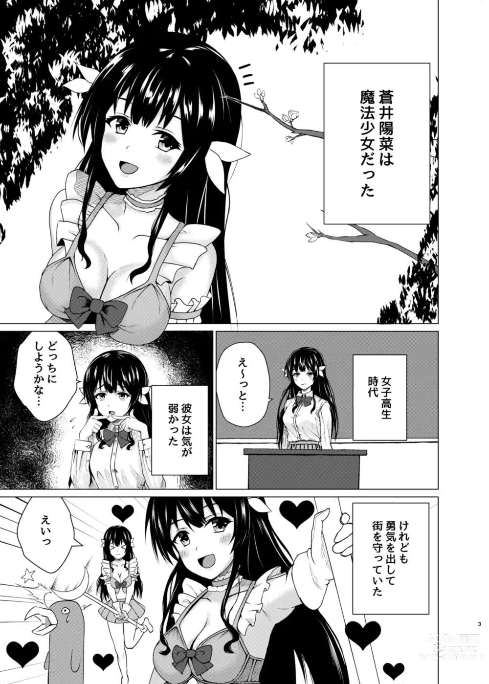 Page 2 of doujinshi Henshin Heroine Goukon Omochikaeri NTR