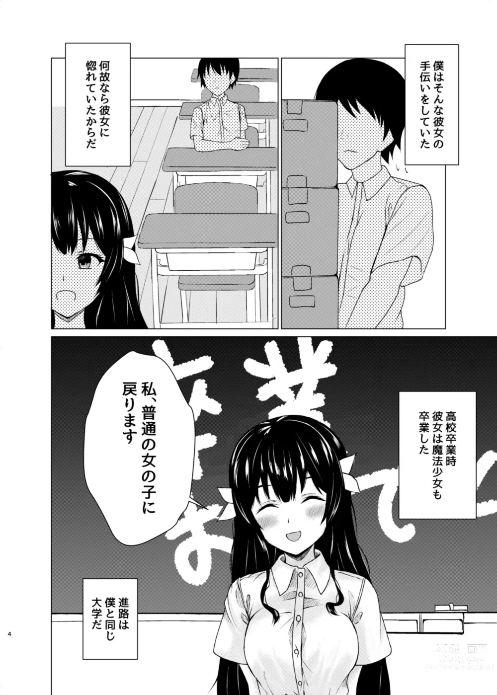 Page 3 of doujinshi Henshin Heroine Goukon Omochikaeri NTR