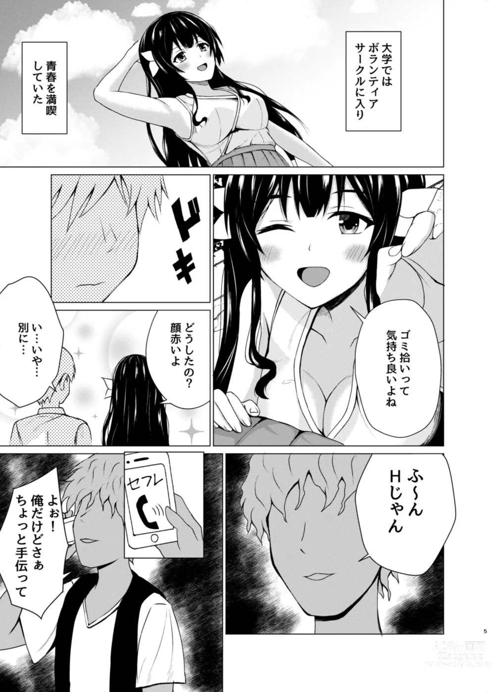 Page 4 of doujinshi Henshin Heroine Goukon Omochikaeri NTR