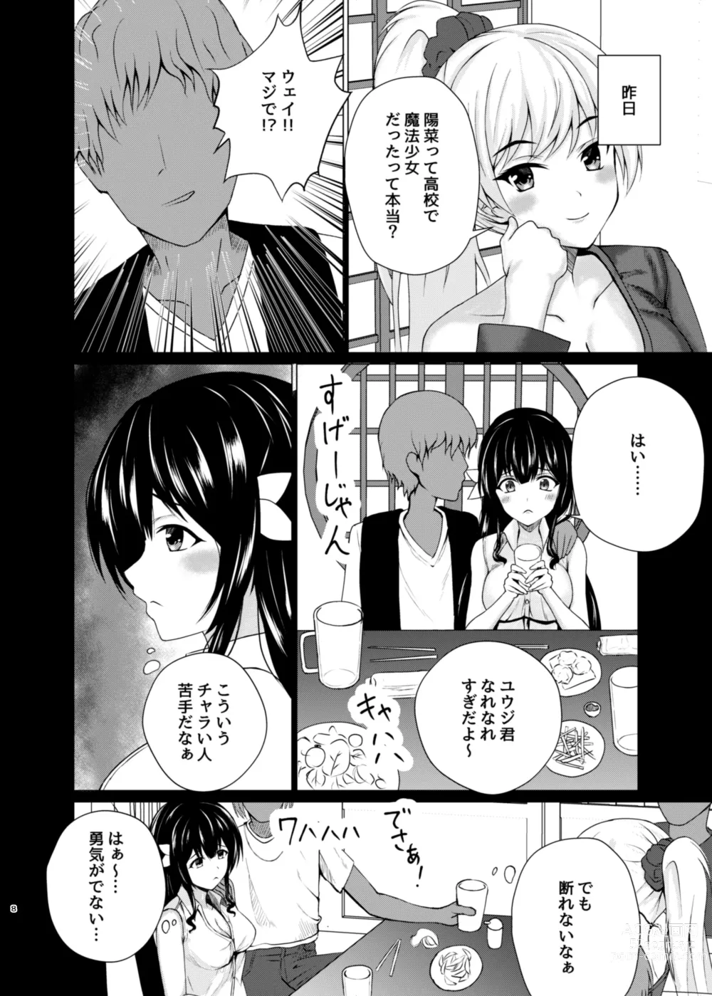 Page 7 of doujinshi Henshin Heroine Goukon Omochikaeri NTR