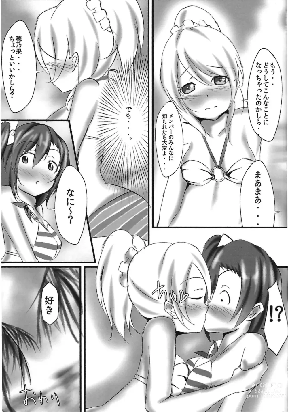 Page 20 of doujinshi LOVE!LOVE!FESTIVAL!!