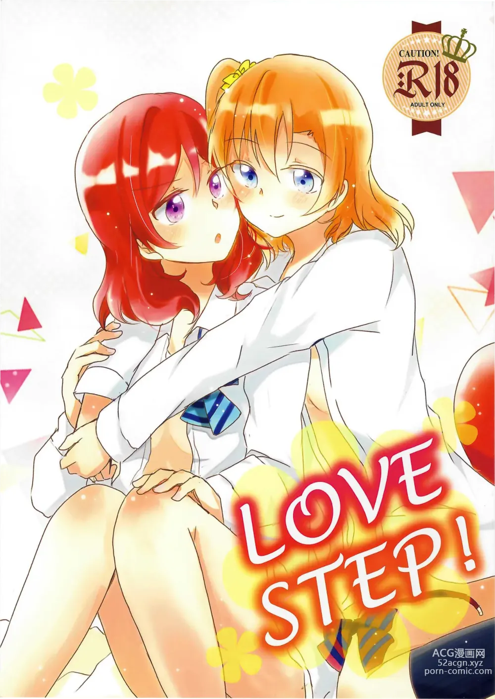 Page 1 of doujinshi LOVE STEP