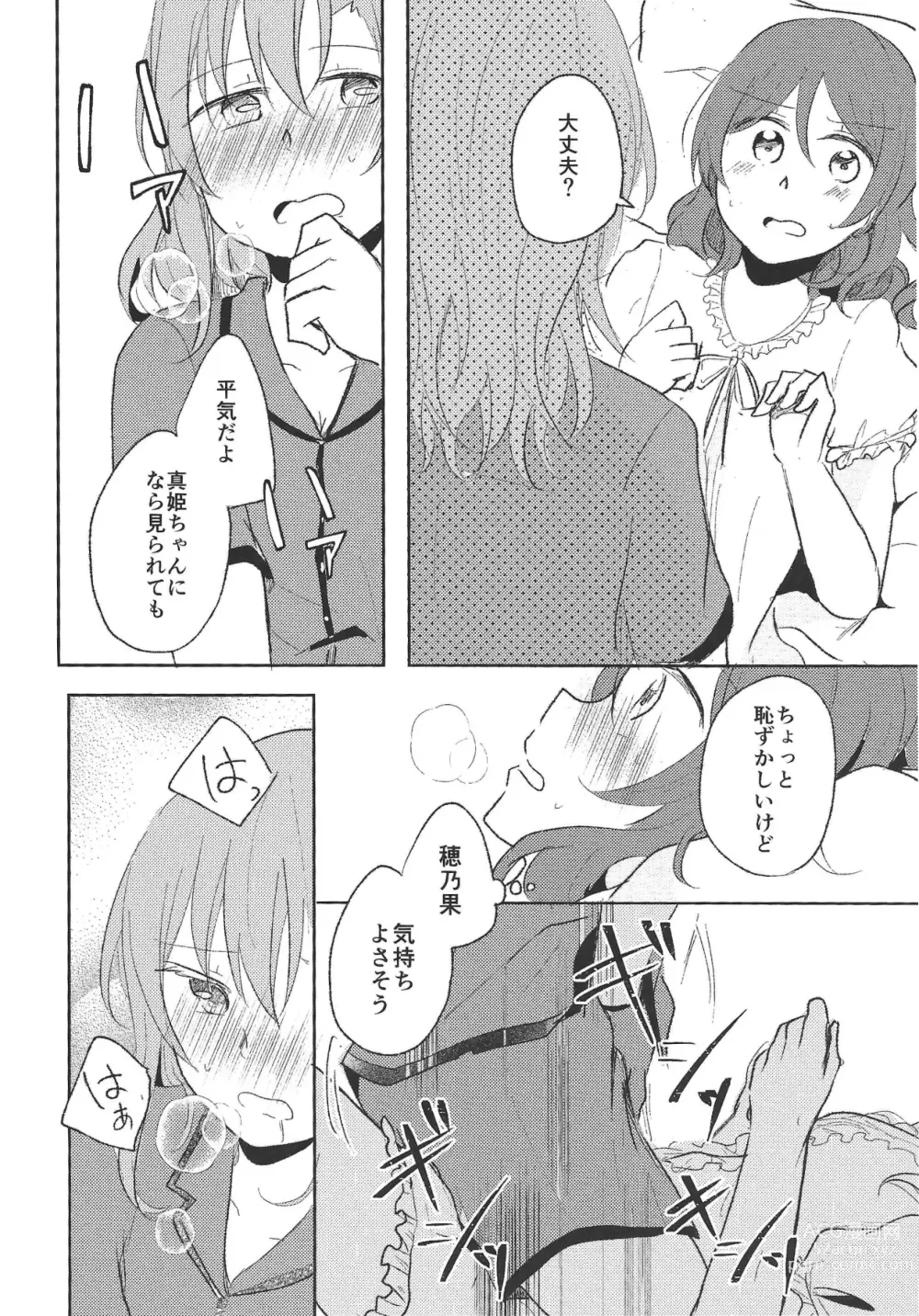 Page 11 of doujinshi LOVE STEP